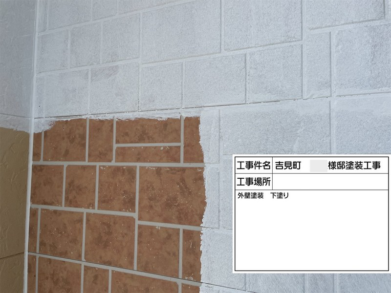 外壁塗装経過