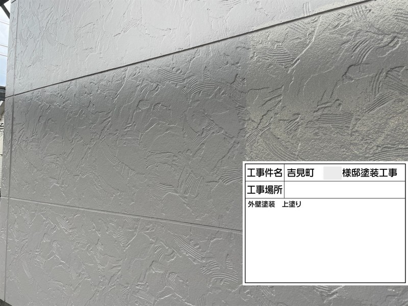 外壁塗装経過