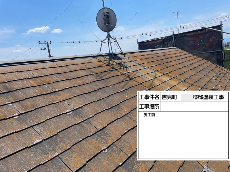 屋根塗装経過