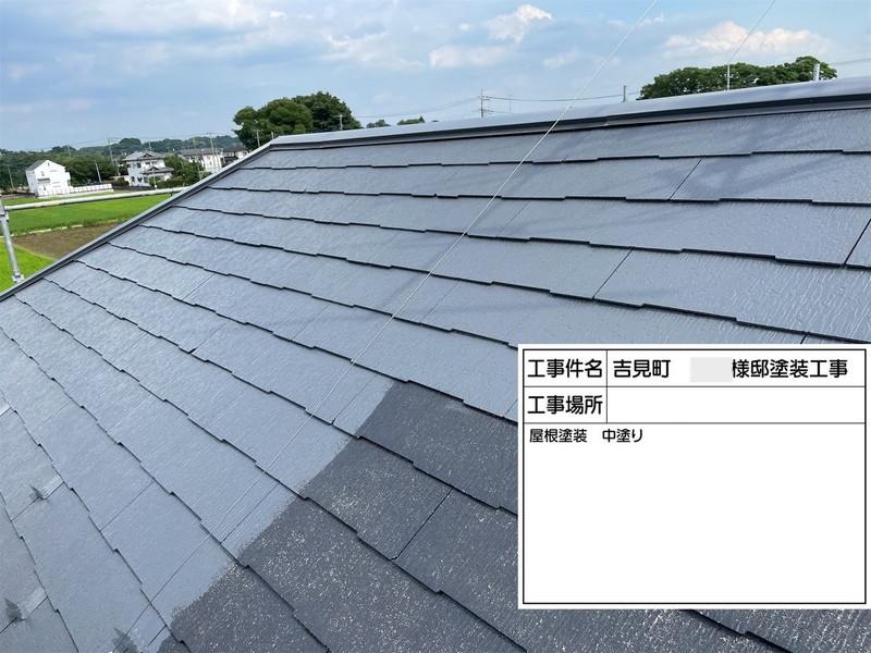 屋根塗装経過